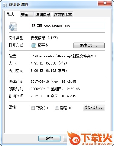 SR.INF免费下载