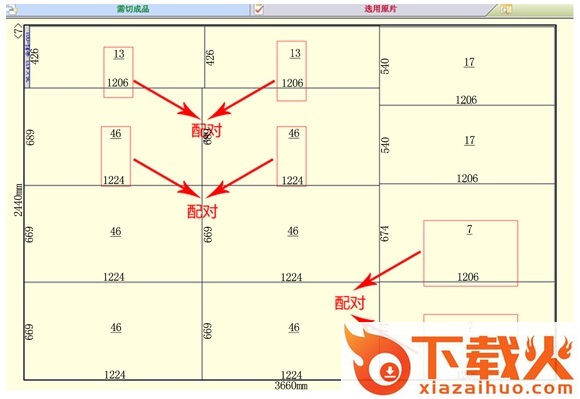 贵友玻璃优化切割排版软件 v8.8.5 官方最新版 截图1