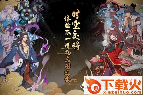 三国之旅魅族版截图1