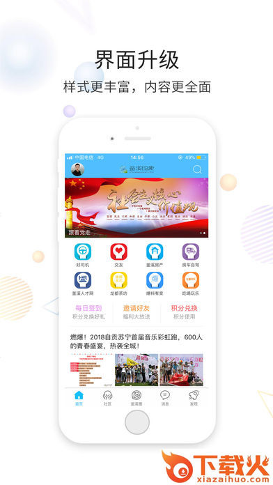 自贡釜溪印象截图2