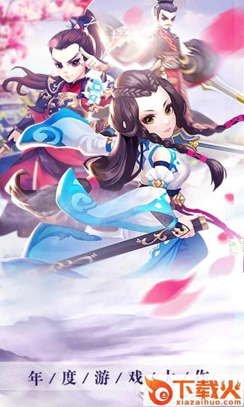 逸仙诀之剑侠奇缘截图1