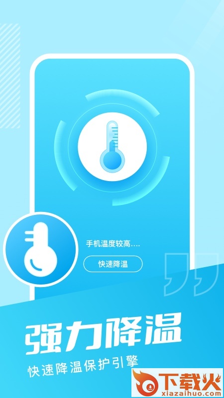 天天清理管家app截图2