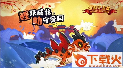 帝国守卫战电脑版 v1.3.2 pc版 截图1