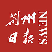 荆州日报客户端下载 v4.0.13 最新版