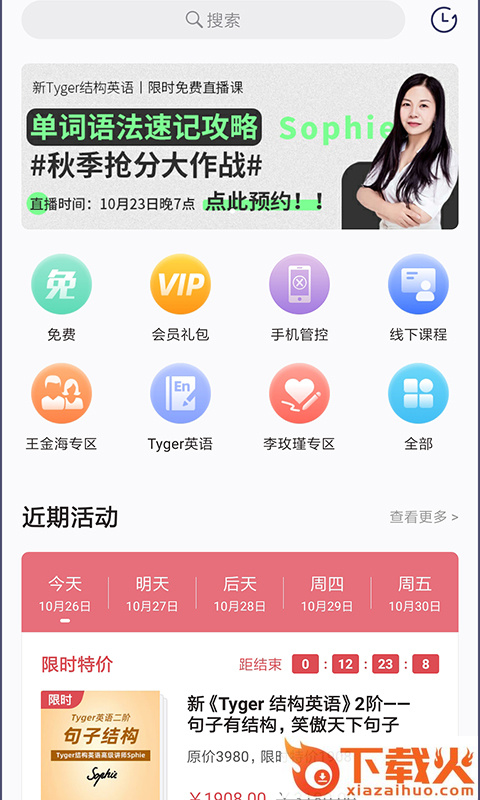 傲爸妈app截图1