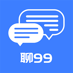 聊99 v1.0.2 安卓版 聊99 v1.0.2 安卓版