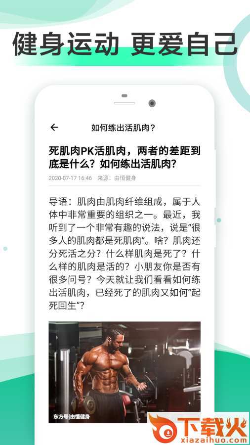 走步健康截图1