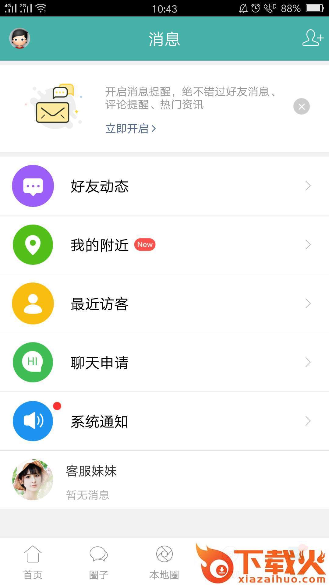 郎溪论坛截图2