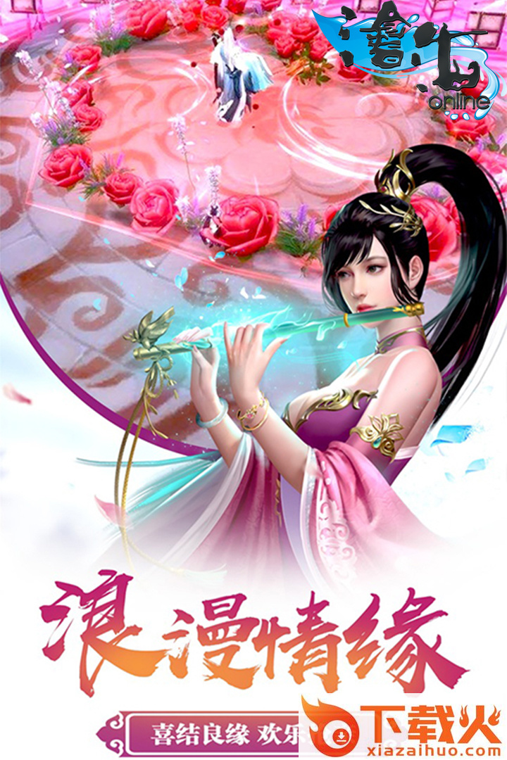 沧海Online截图2