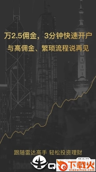 股票雷达app截图1