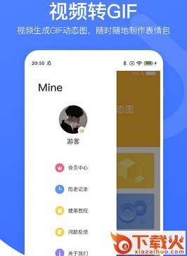 视频去水印黄豆人截图3