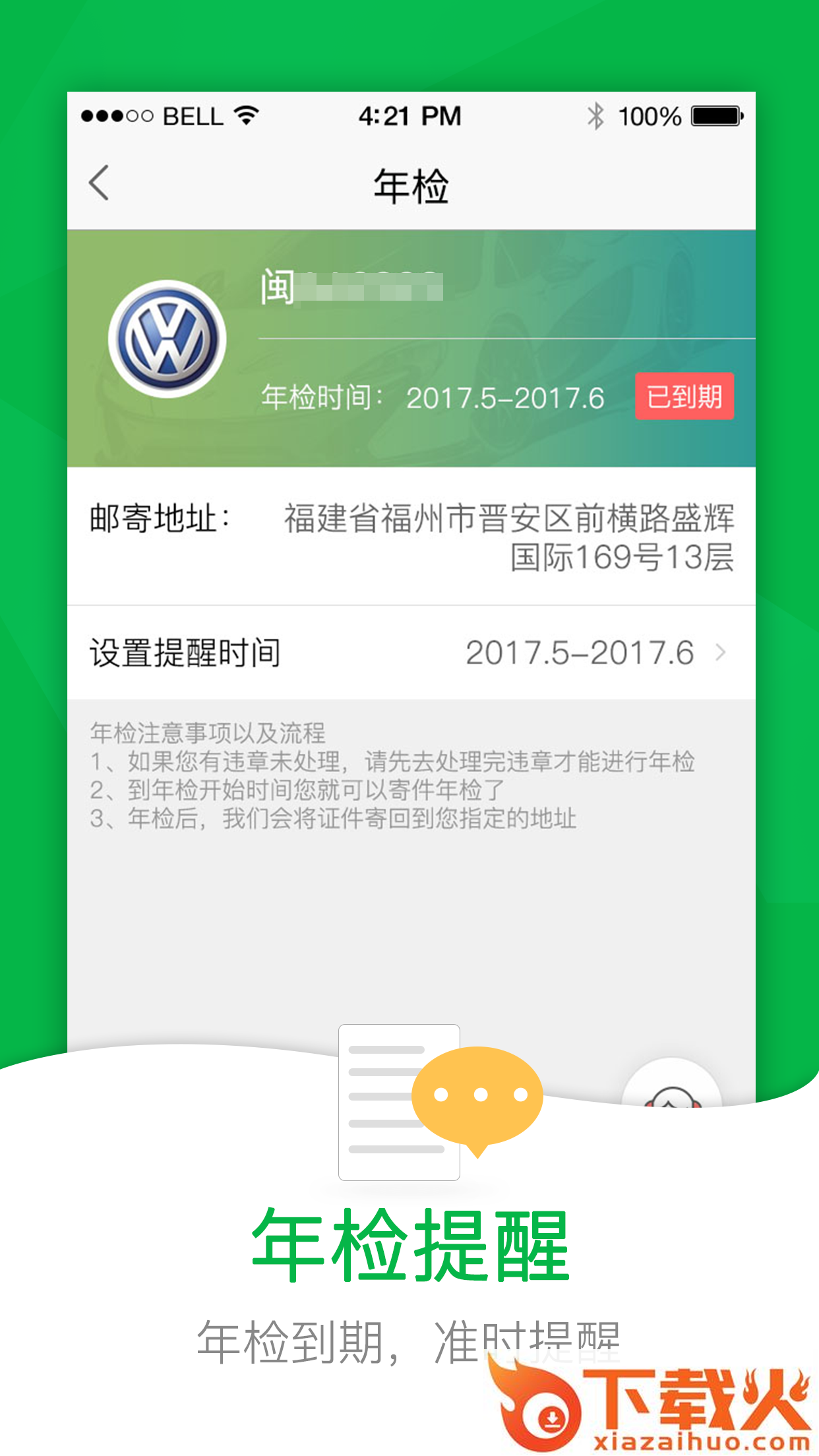 52车app截图1