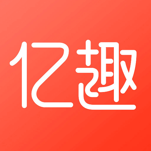 亿趣平台下载-亿趣appv1.2.8 安卓版