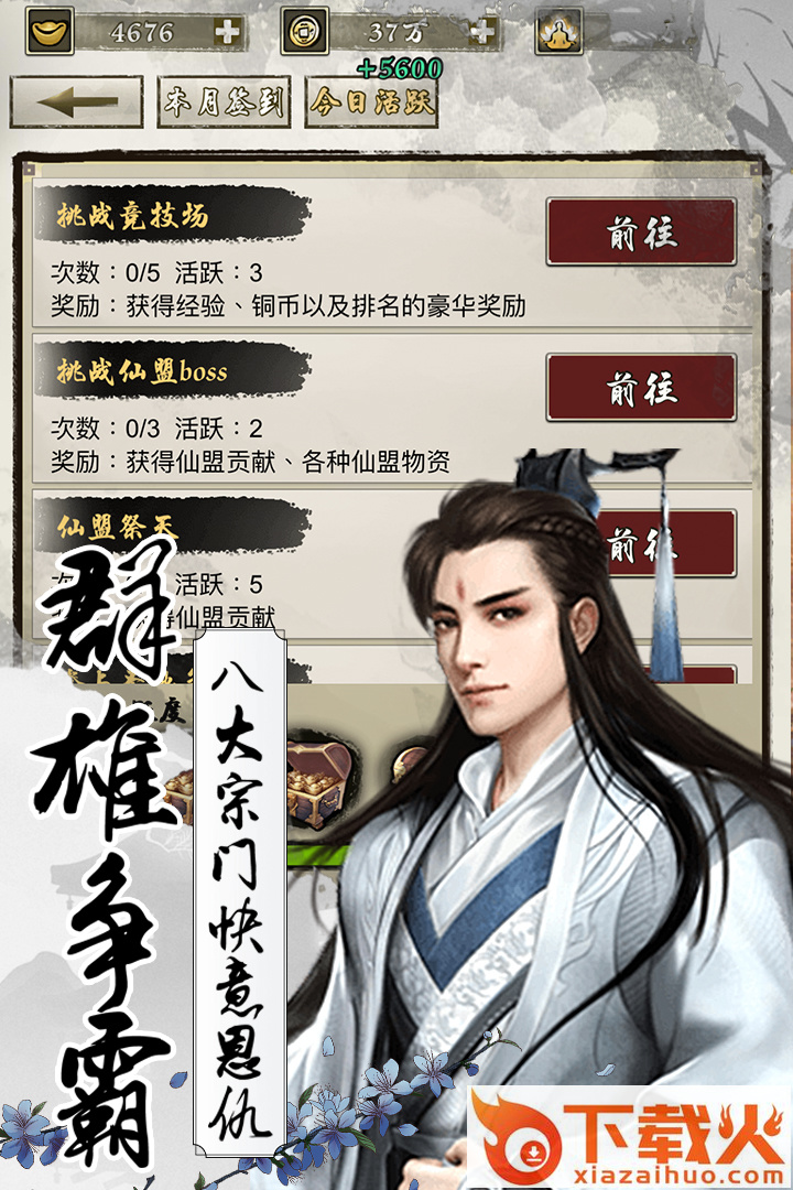梦仙手游果盘版截图1