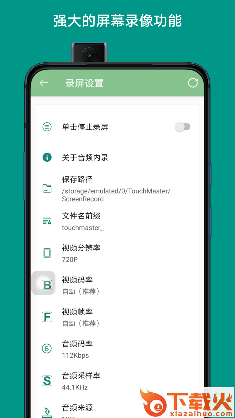 触控小秘截图1