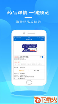 AC医药网截图2