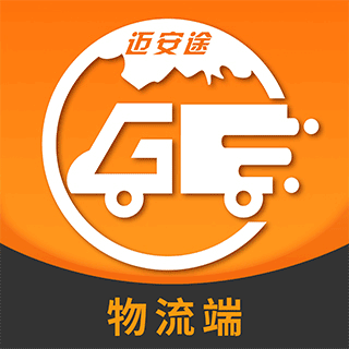 迈安途物流端下载安装-迈安途物流端appv0.8.1 最新版