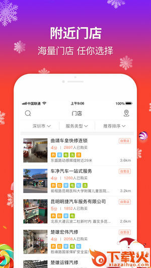 健行快养截图2