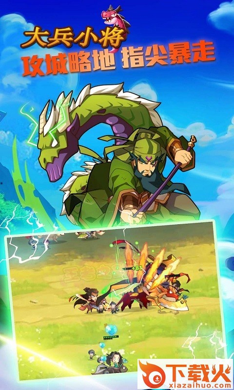 大兵小将果盘版截图2
