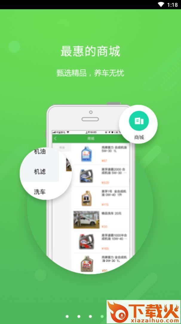土豆新车截图2