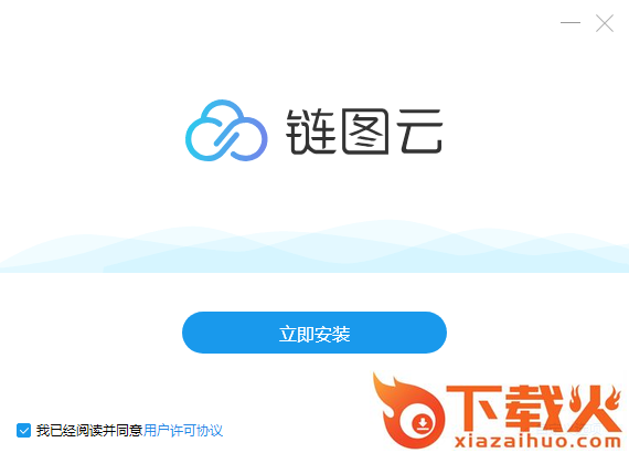 链图云文件管理 v2.11.5.0 官方版 截图1