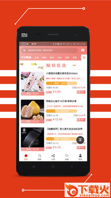 福派乐购截图2