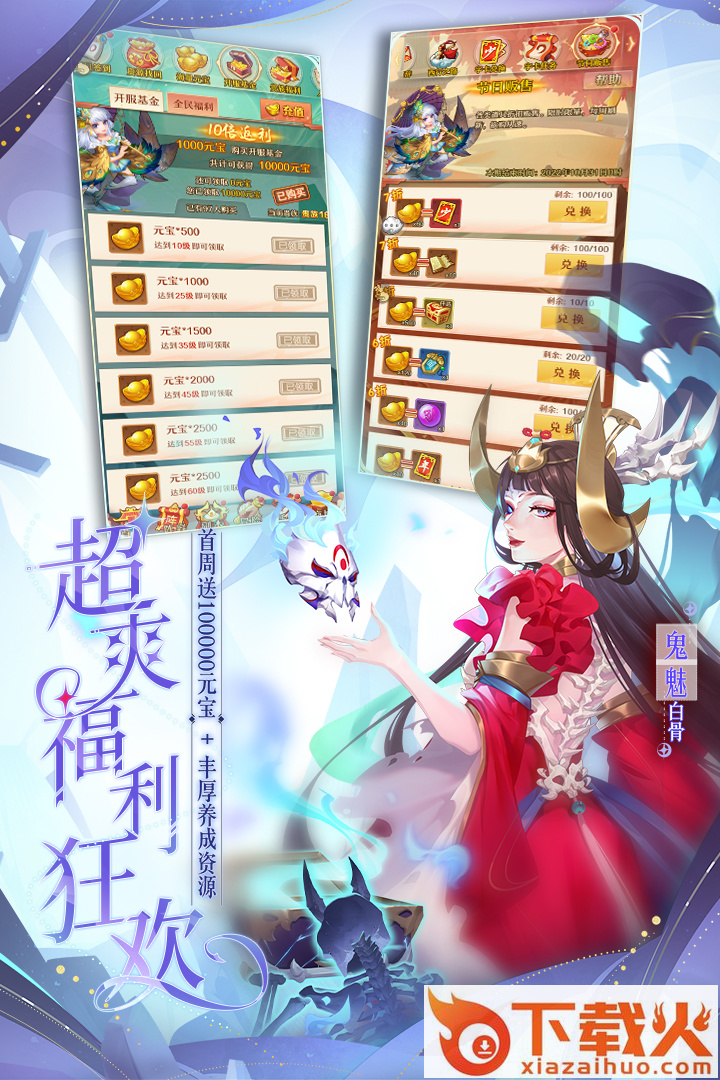 少年西游记腾讯版截图2