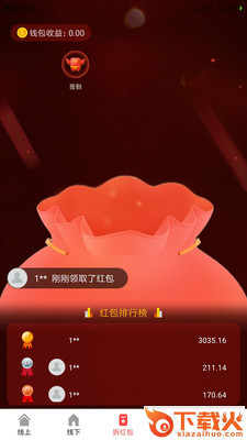 亿民惠截图2