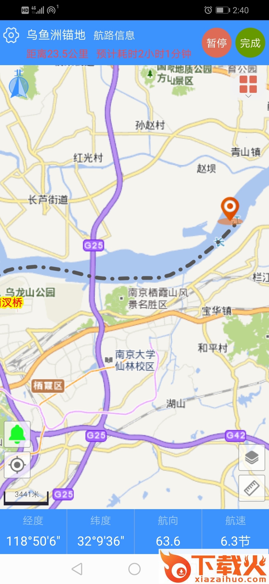 船E行下载截图2
