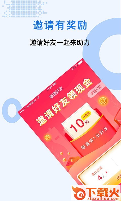 众人截图2
