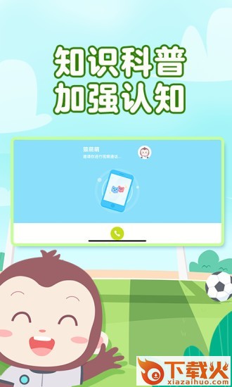 猿编程启蒙ios版