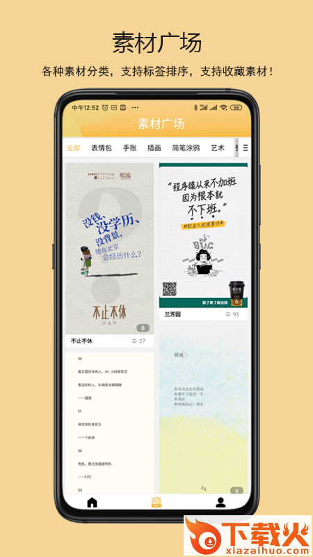 鹿鹿错题机app截图2
