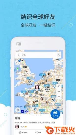 旅图地图app下载截图2