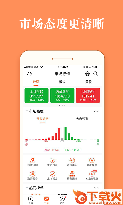 股票灯塔App官方下载截图1