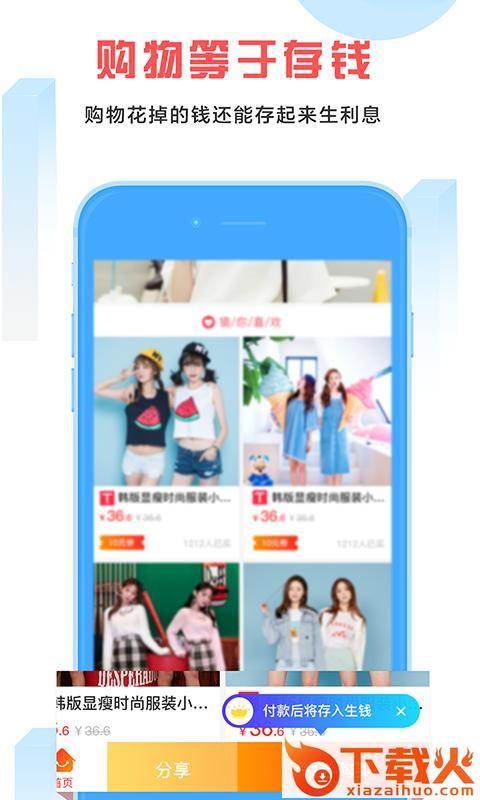 知买app截图2