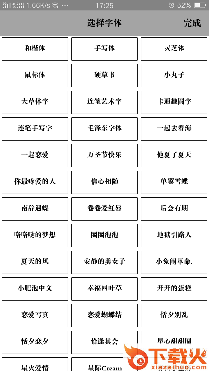 艺术签名大师App截图2