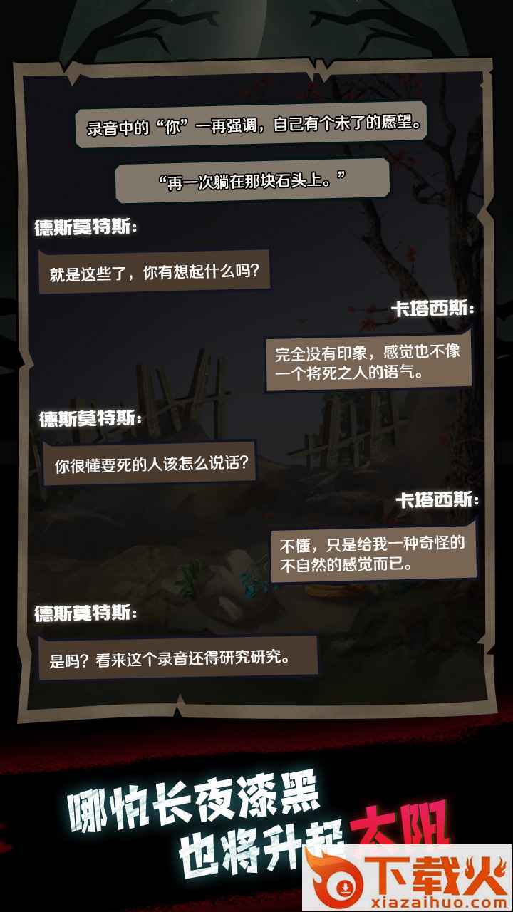 萤石神�h截图1