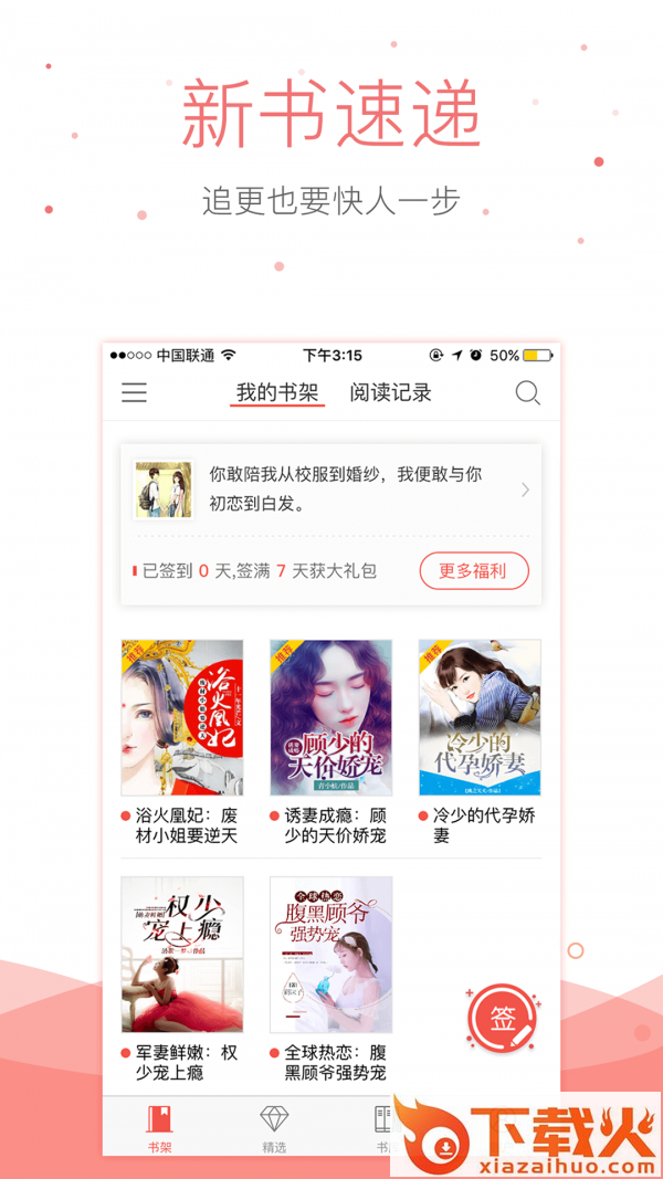 半仙小说app截图3