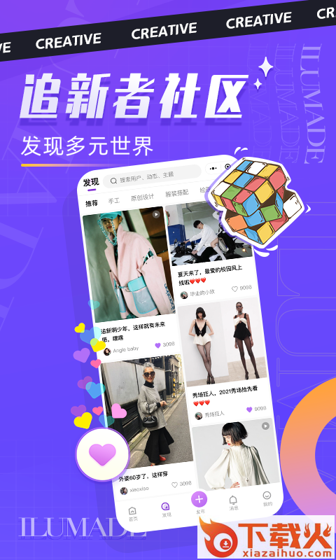 衣庐ILU截图2
