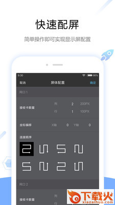 ViPlex Handy app v3.1.1.0101 安卓版截图2