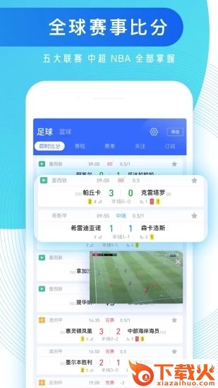 知球圈截图1