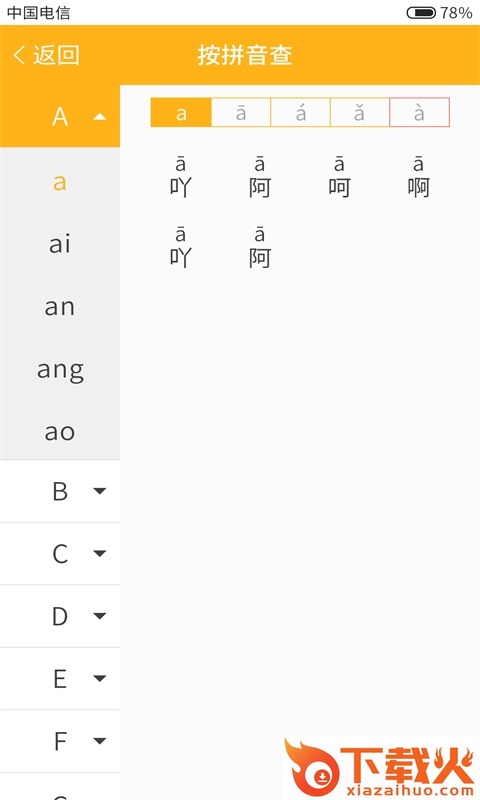 小熊查字截图2