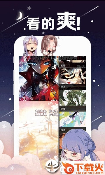 大魔头漫画台截图1