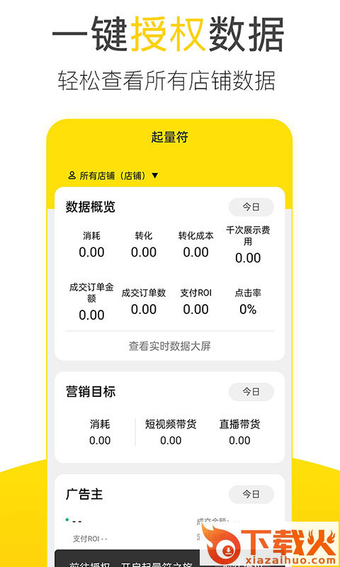 起量符截图1