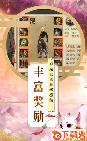 倚剑决手游截图1