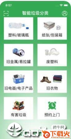 蜜蜂导购截图1