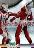 奥特曼格斗进化7中文版-奥特曼格斗进化7(暂未上线)pc汉化版