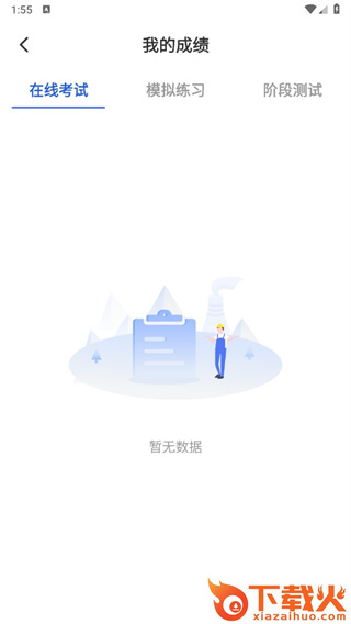 链工宝app截图3