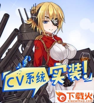 战舰少女R截图3