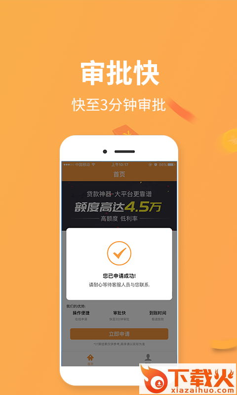 萝卜快租截图1